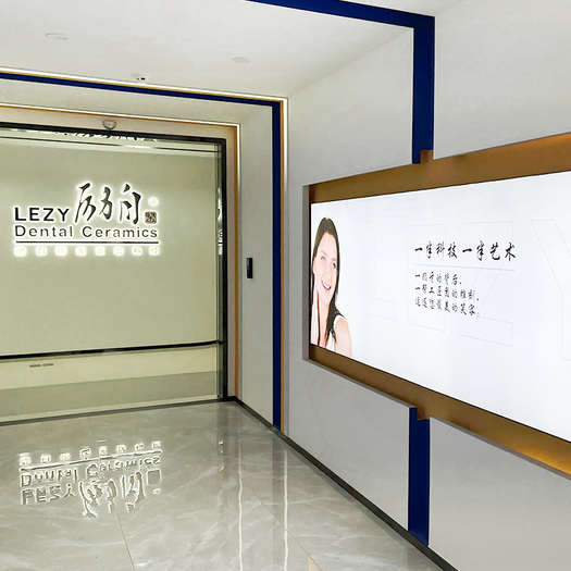 LEZY 实验室大厅